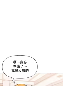 Page 230 of 幸福三重奏 1-25 完 - preview thumbnail