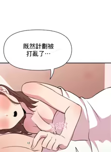 Page 241 of 幸福三重奏 1-25 完 - preview thumbnail