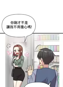 Page 279 of 幸福三重奏 1-25 完 - preview thumbnail