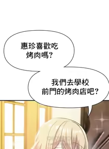 Page 285 of 幸福三重奏 1-25 完 - preview thumbnail