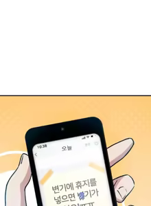 Page 290 of 幸福三重奏 1-25 完 - preview thumbnail