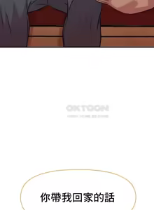 Page 298 of 幸福三重奏 1-25 完 - preview thumbnail