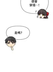Page 358 of 幸福三重奏 1-25 完 - preview thumbnail