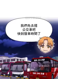 Page 367 of 幸福三重奏 1-25 完 - preview thumbnail