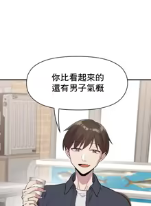 Page 420 of 幸福三重奏 1-25 完 - preview thumbnail