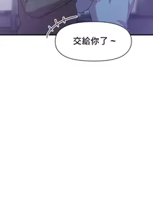 Page 433 of 幸福三重奏 1-25 完 - preview thumbnail
