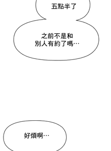 Page 480 of 幸福三重奏 1-25 完 - preview thumbnail