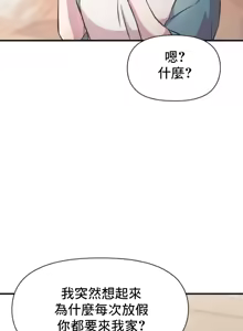 Page 5 of 幸福三重奏 1-25 完 - preview thumbnail