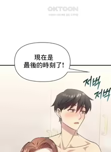 Page 519 of 幸福三重奏 1-25 完 - preview thumbnail
