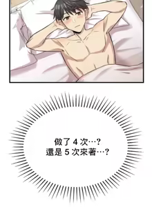 Page 53 of 幸福三重奏 1-25 完 - preview thumbnail