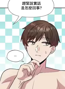Page 577 of 幸福三重奏 1-25 完 - preview thumbnail