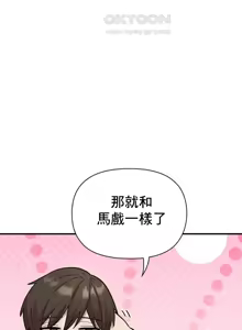 Page 581 of 幸福三重奏 1-25 完 - preview thumbnail