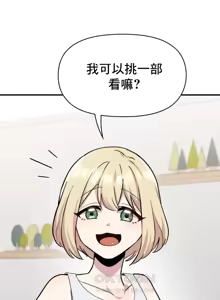 Page 591 of 幸福三重奏 1-25 完 - preview thumbnail