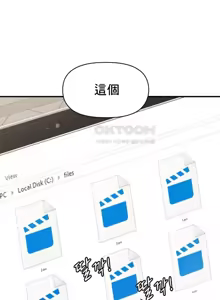 Page 602 of 幸福三重奏 1-25 完 - preview thumbnail