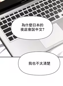 Page 603 of 幸福三重奏 1-25 完 - preview thumbnail