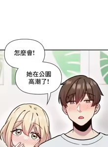 Page 613 of 幸福三重奏 1-25 完 - preview thumbnail