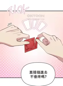 Page 622 of 幸福三重奏 1-25 完 - preview thumbnail