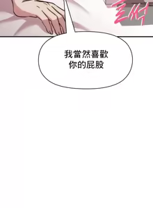 Page 627 of 幸福三重奏 1-25 完 - preview thumbnail