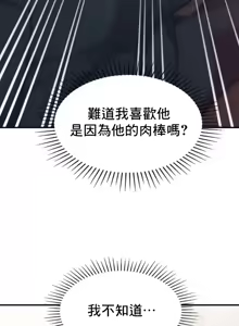 Page 676 of 幸福三重奏 1-25 完 - preview thumbnail