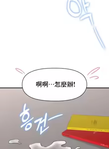 Page 680 of 幸福三重奏 1-25 完 - preview thumbnail