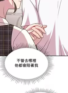 Page 685 of 幸福三重奏 1-25 完 - preview thumbnail
