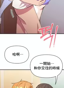 Page 726 of 幸福三重奏 1-25 完 - preview thumbnail