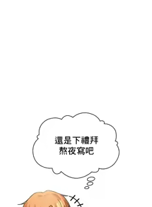 Page 734 of 幸福三重奏 1-25 完 - preview thumbnail