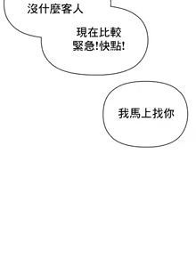 Page 746 of 幸福三重奏 1-25 完 - preview thumbnail