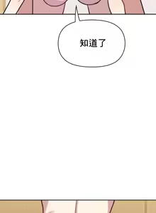 Page 769 of 幸福三重奏 1-25 完 - preview thumbnail