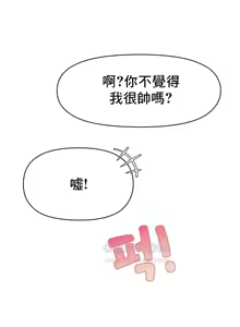Page 790 of 幸福三重奏 1-25 完 - preview thumbnail