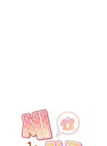 Page 792 of 幸福三重奏 1-25 完 - preview thumbnail