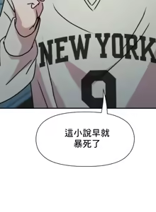 Page 887 of 幸福三重奏 1-25 完 - preview thumbnail