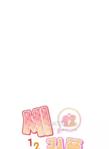 Page 901 of 幸福三重奏 1-25 完 - preview thumbnail