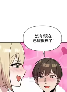 Page 930 of 幸福三重奏 1-25 完 - preview thumbnail