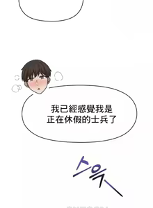 Page 936 of 幸福三重奏 1-25 完 - preview thumbnail