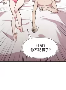 Page 94 of 幸福三重奏 1-25 完 - preview thumbnail