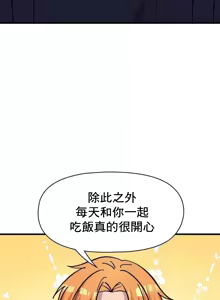 Page 981 of 幸福三重奏 1-25 完 - preview thumbnail