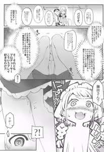 Page 4 of Kotone wa Papa-Katsu Hajimetai - preview thumbnail