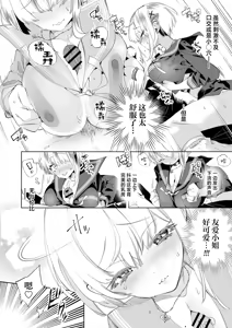 Page 16 of Onii-san, Watashi-tachi to Ocha Shimasen kaa? 10 - preview thumbnail