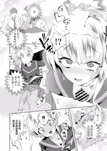 Page 18 of Onii-san, Watashi-tachi to Ocha Shimasen kaa? 10 - preview thumbnail
