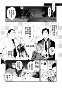 Page 50 of Onii-san, Watashi-tachi to Ocha Shimasen kaa? 10 - preview thumbnail