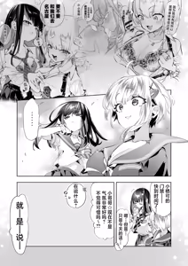 Page 51 of Onii-san, Watashi-tachi to Ocha Shimasen kaa? 10 - preview thumbnail
