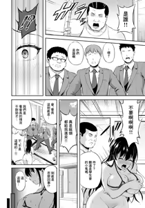 Page 8 of Yogosareta Kizuna - preview thumbnail