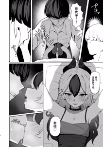 Page 10 of Oni no Sasoi | 鬼的诱惑 - preview thumbnail