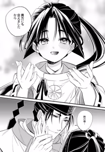 Page 16 of Kami-sama no Takaramono - preview thumbnail