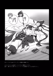 Page 29 of Kami-sama no Takaramono - preview thumbnail