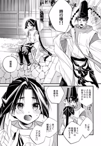 Page 5 of Kami-sama no Takaramono - preview thumbnail