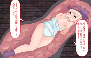 Page 16 of Succubus-chan ga majo-san wo marunomi ni suru hanashi - preview thumbnail