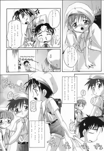 Page 3 of Osawagase Pheromone Shoukougun | Group Pheromone Symptom Panic - preview thumbnail