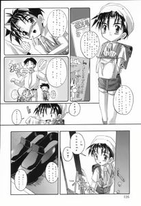 Page 6 of Osawagase Pheromone Shoukougun | Group Pheromone Symptom Panic - preview thumbnail